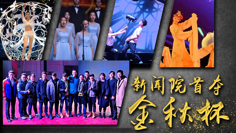 【校园文化】肉蒲团
以团体总分第一勇夺肉蒲团
金秋杯