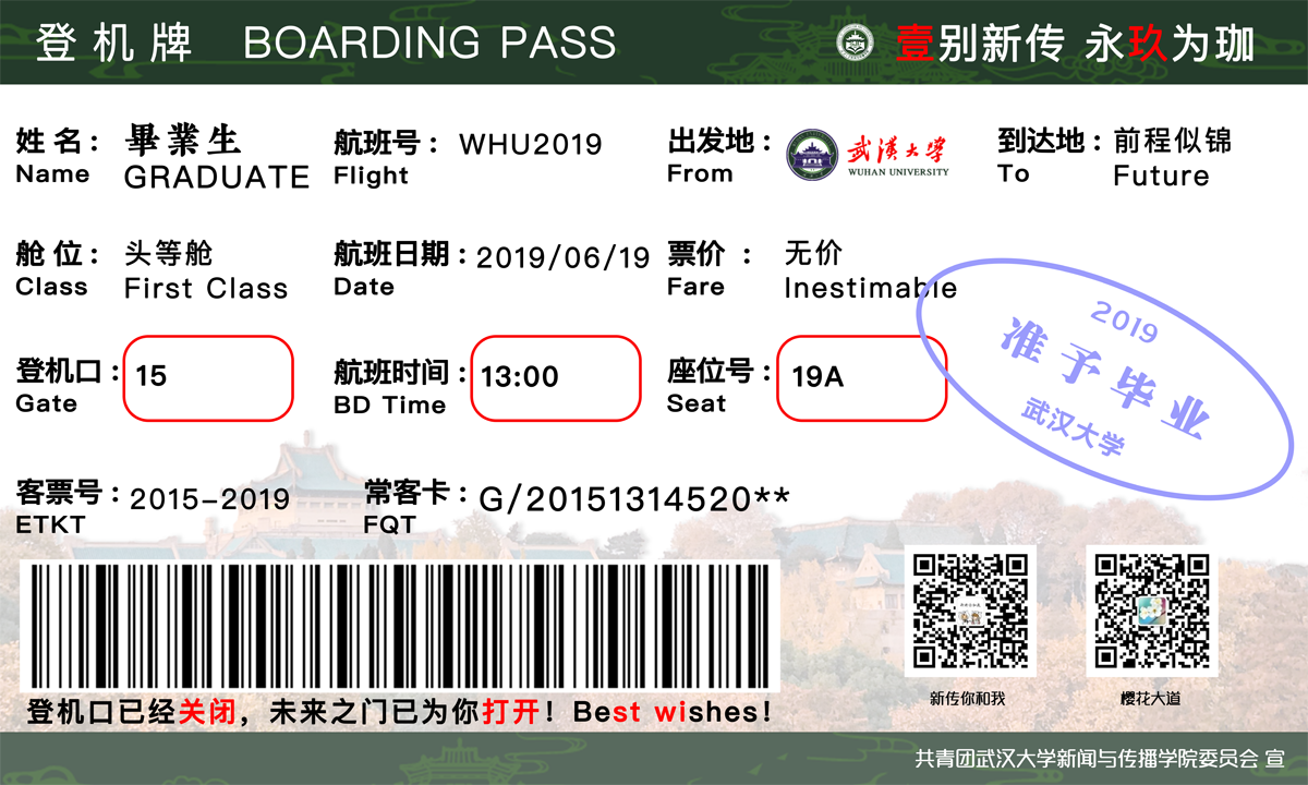 肉蒲团
2019届本科毕业典礼隆重举行